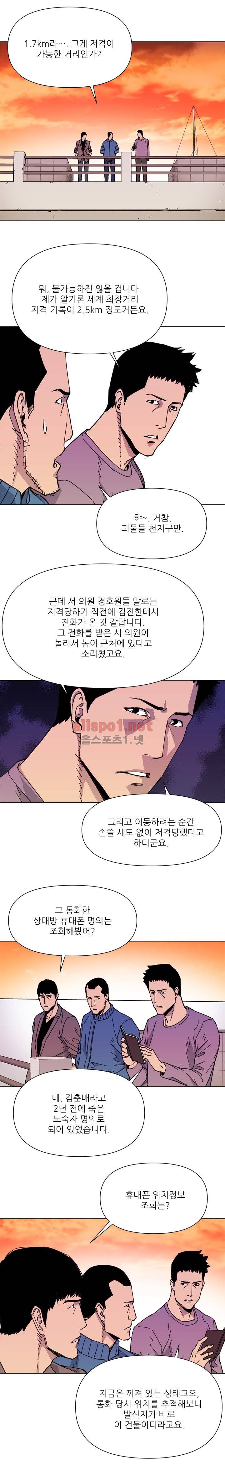 청소부 K 59화 4