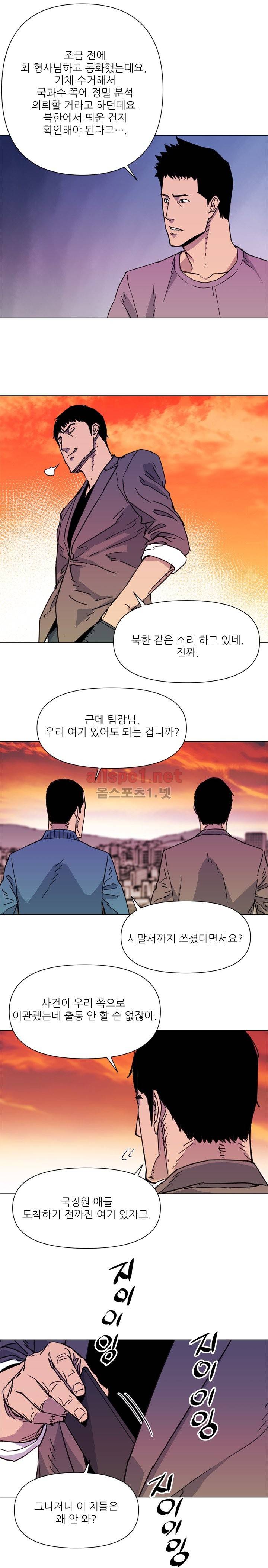 청소부 K 59화 6