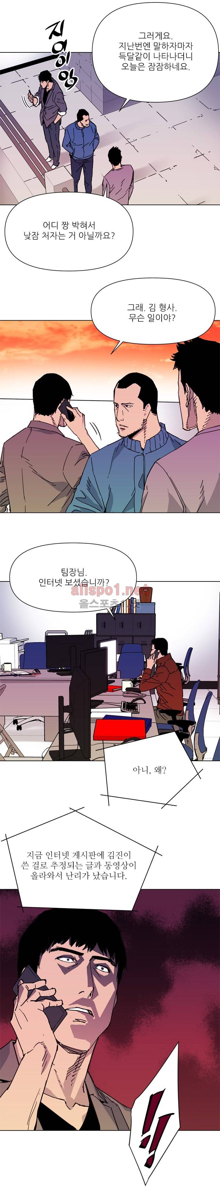 청소부 K 59화 7