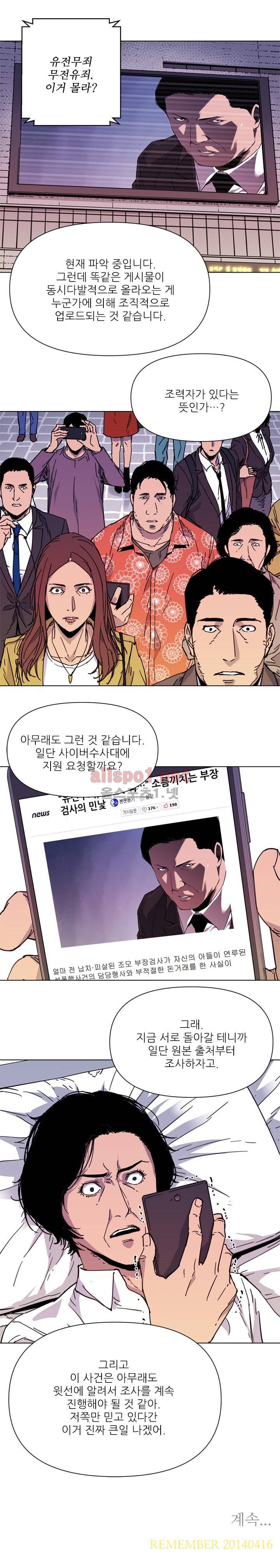 청소부 K 59화 9
