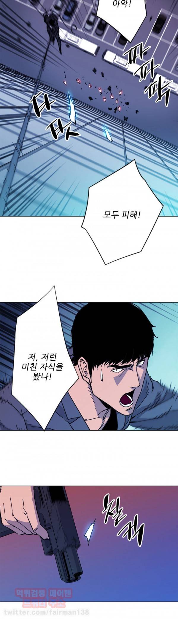 청소부 K 69화 8