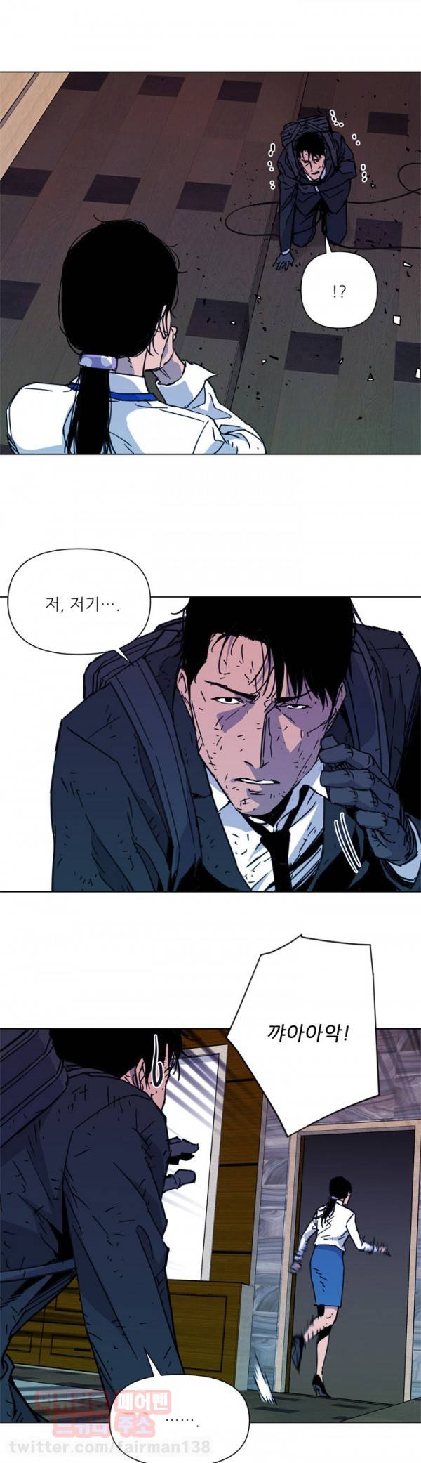 청소부 K 69화 15