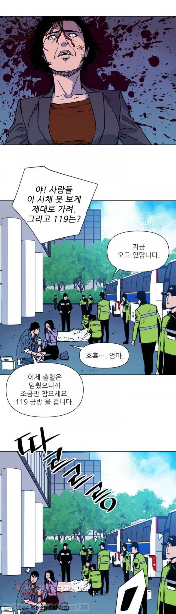 청소부 K 69화 17