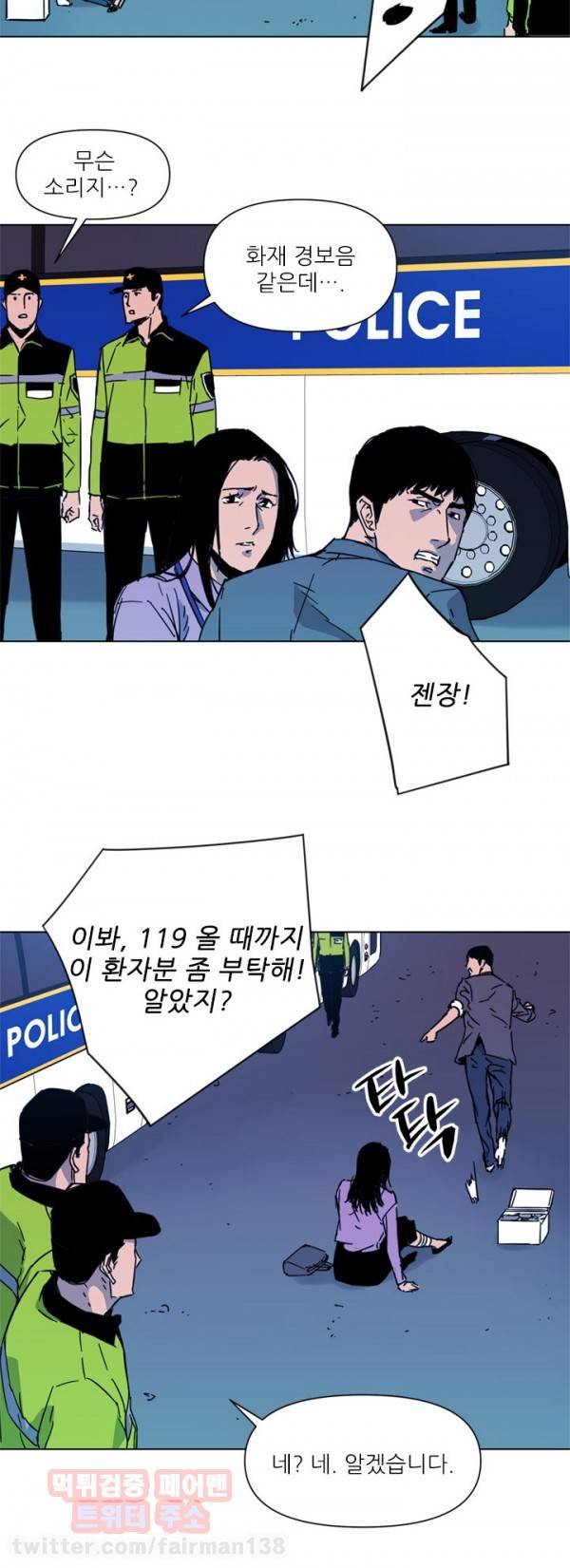 청소부 K 69화 18