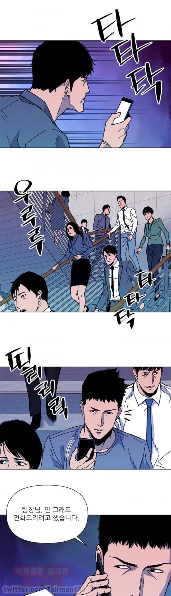 청소부 K 69화 19