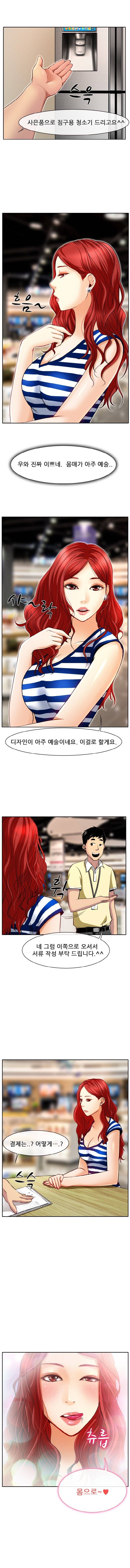 리플리러브 1화 - 거짓말이 나를 만든다 2