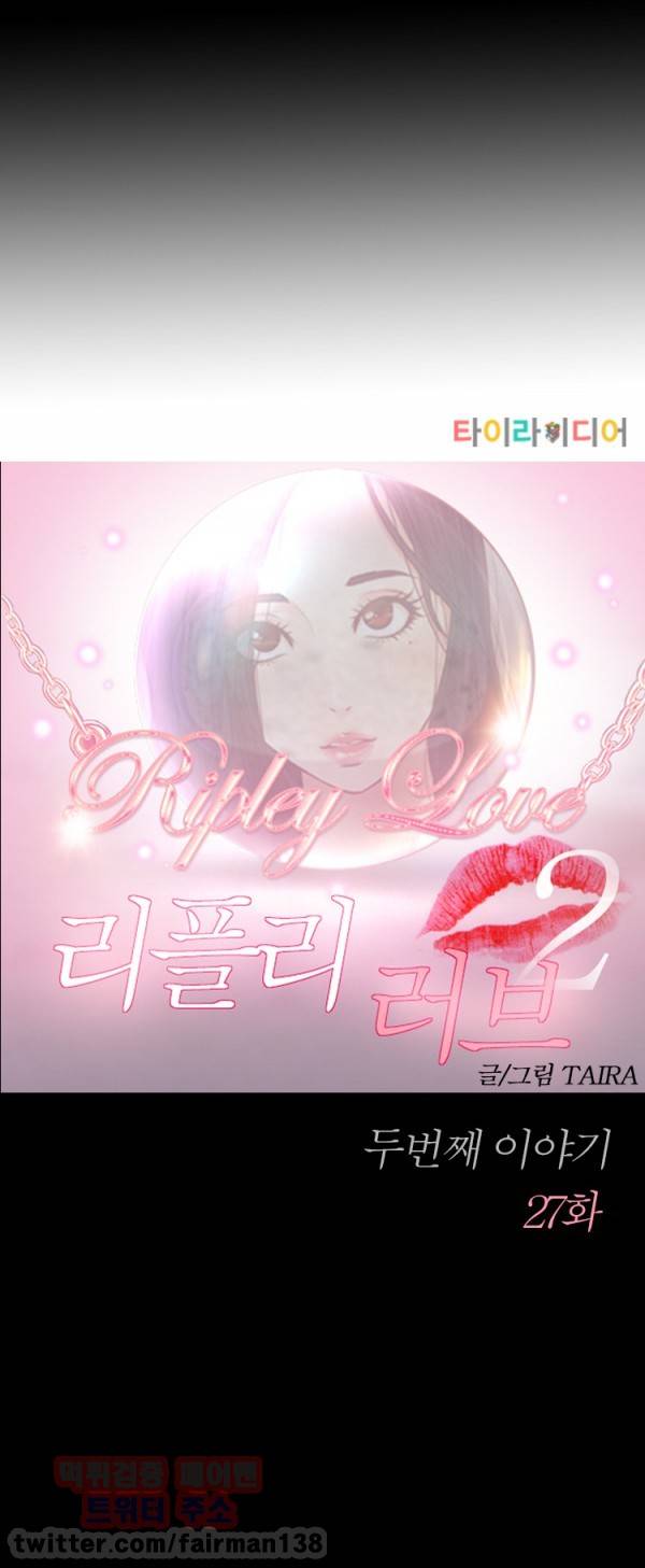 리플리러브 51화 3