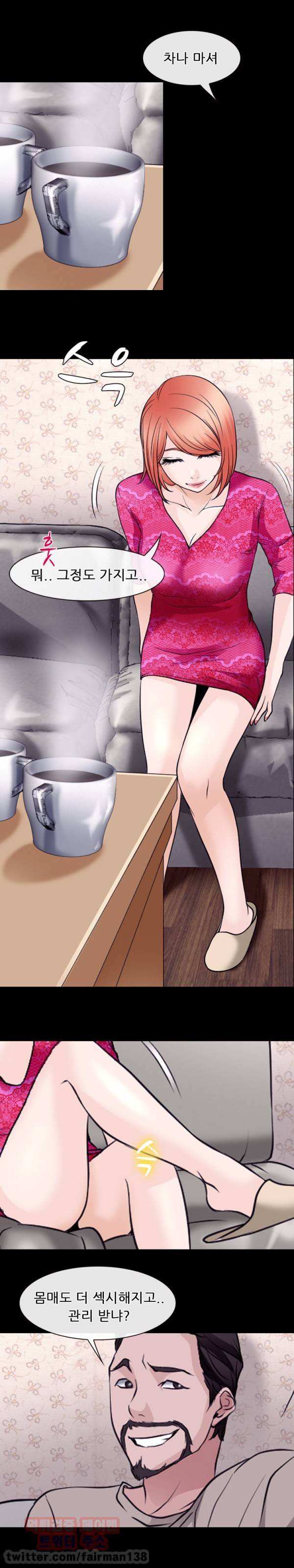 리플리러브 51화 6