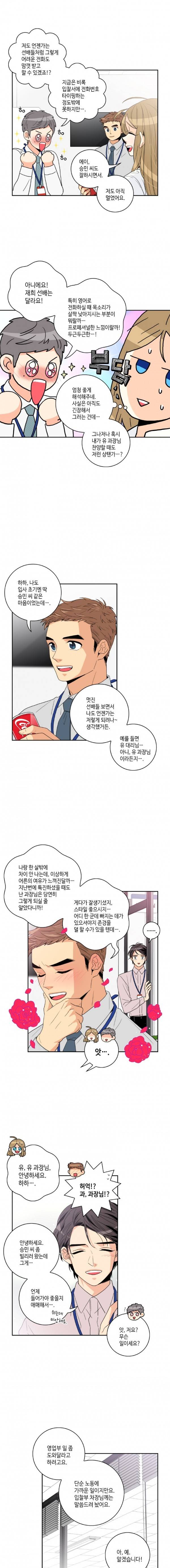 우리 집에 왜 왔니 11화 2