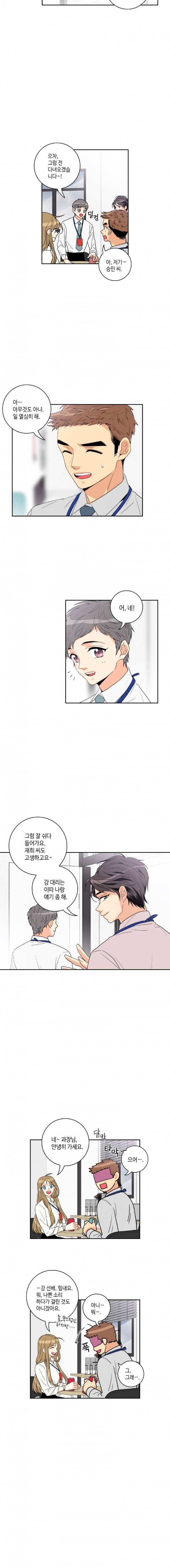 우리 집에 왜 왔니 11화 3
