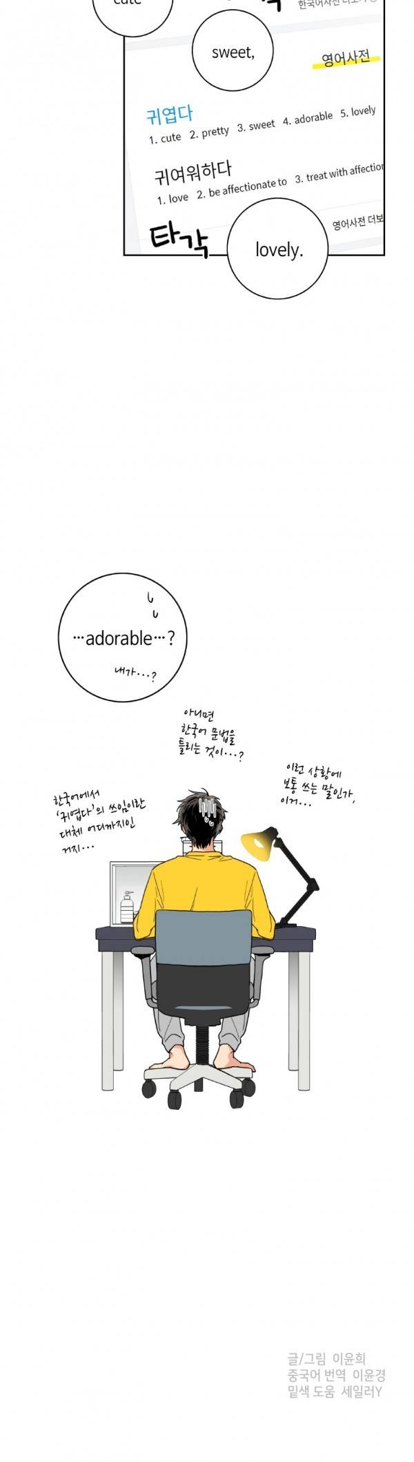 우리 집에 왜 왔니 11화 15