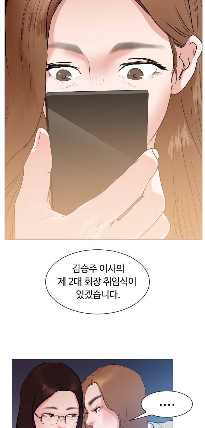Gemini-쌍둥이 자리 5화 2