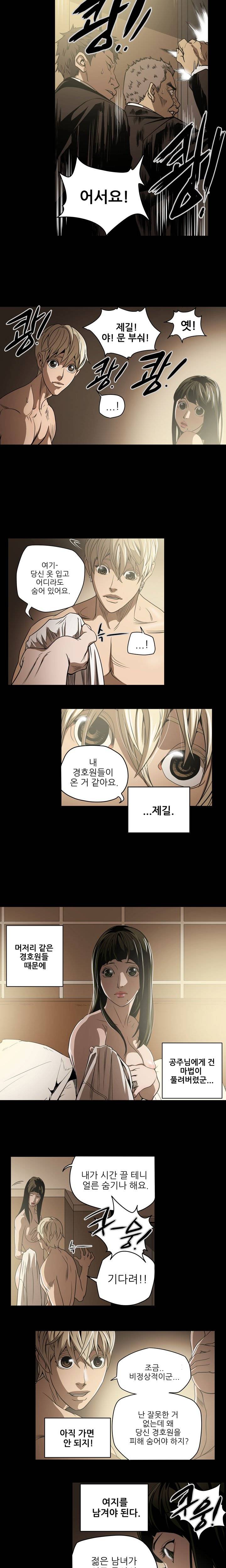 에이스 7화 3