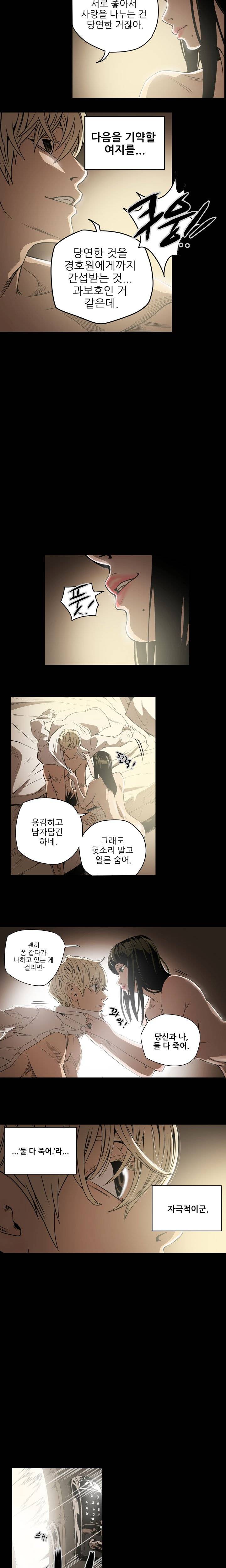 에이스 7화 4