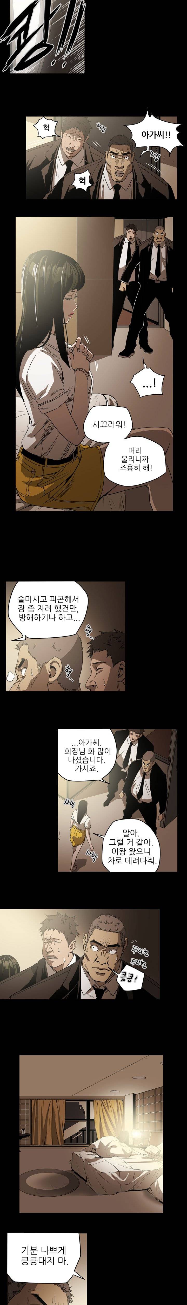 에이스 7화 5