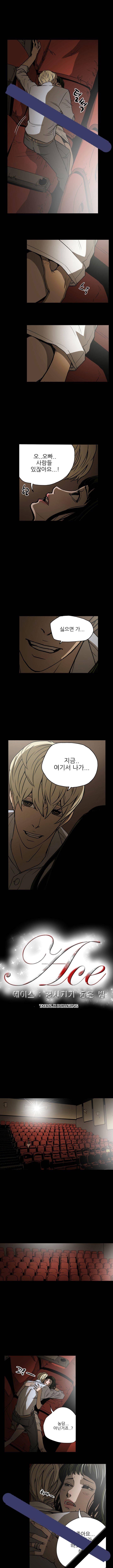 에이스 17화 1