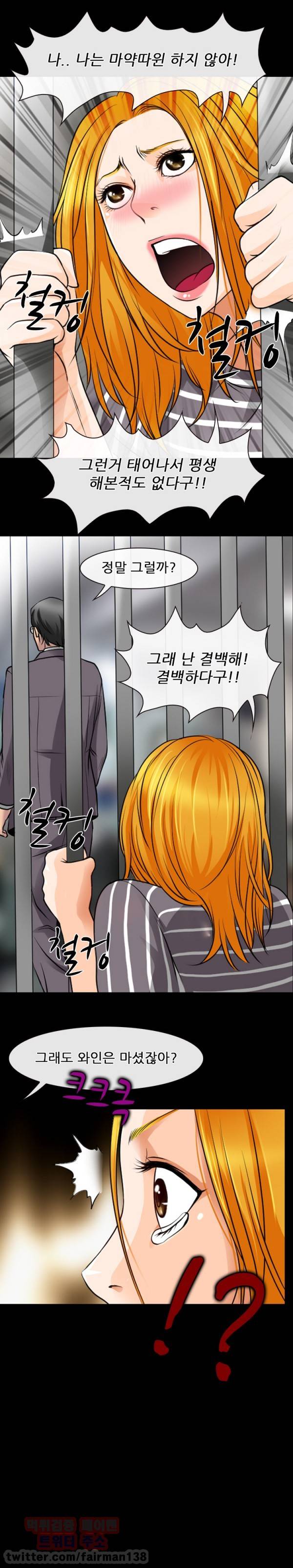 신의 목소리 30화 1