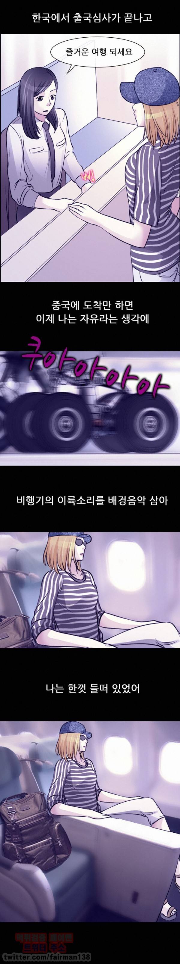 신의 목소리 30화 4