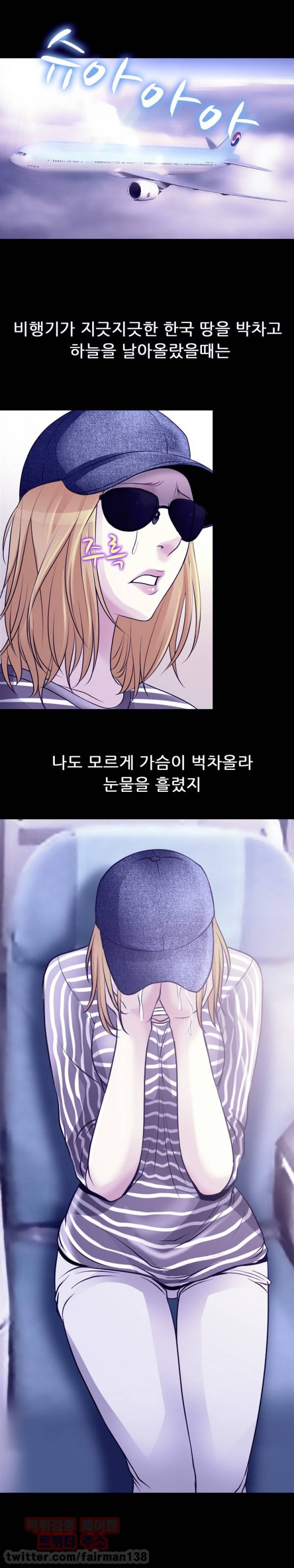 신의 목소리 30화 5