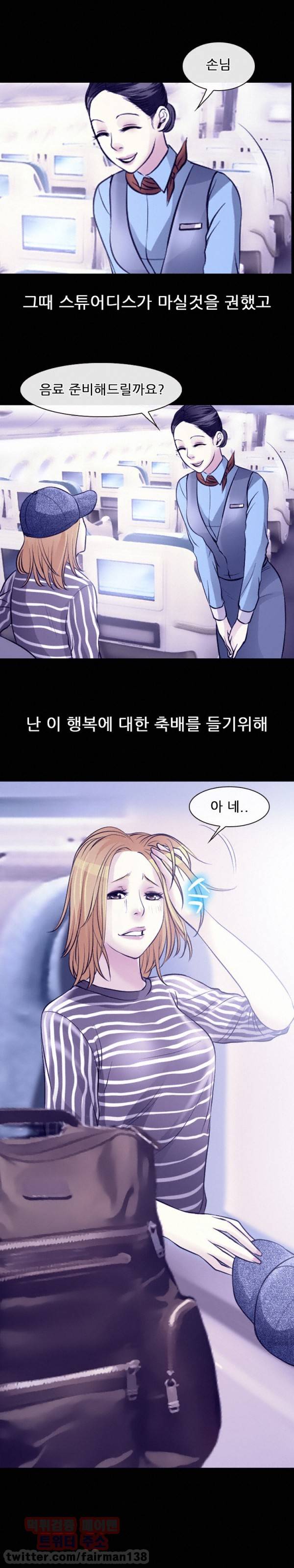 신의 목소리 30화 6