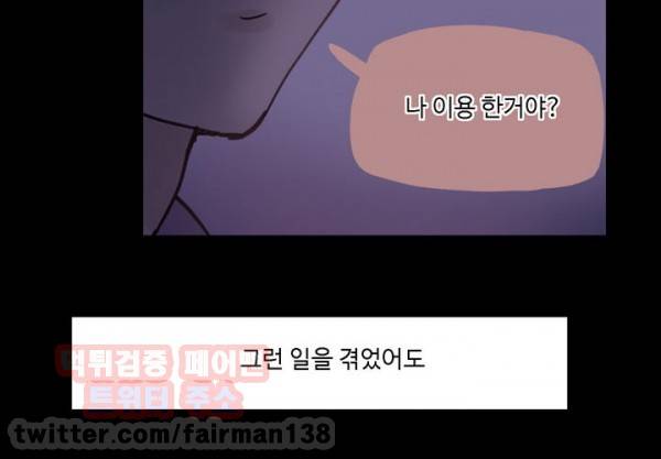 바디체인지 5화 6