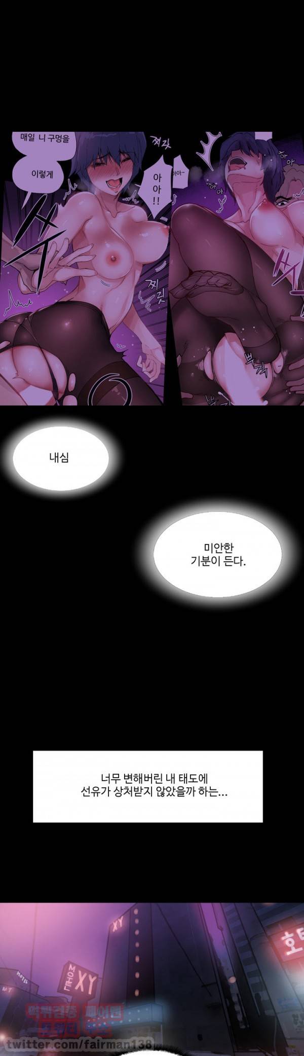바디체인지 5화 7