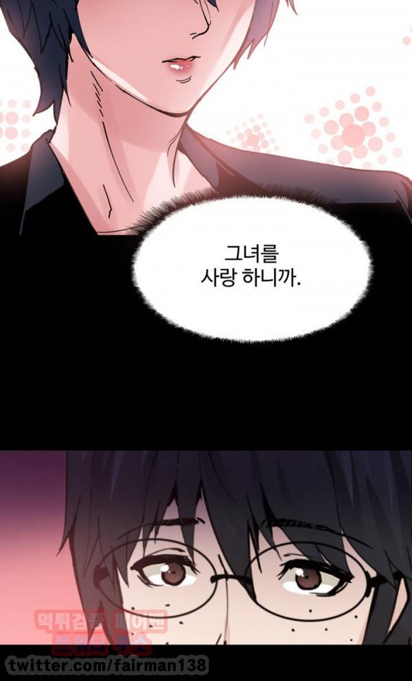 바디체인지 5화 10