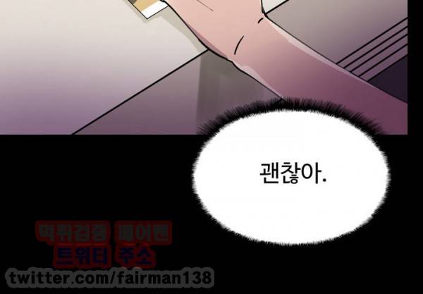 바디체인지 5화 12