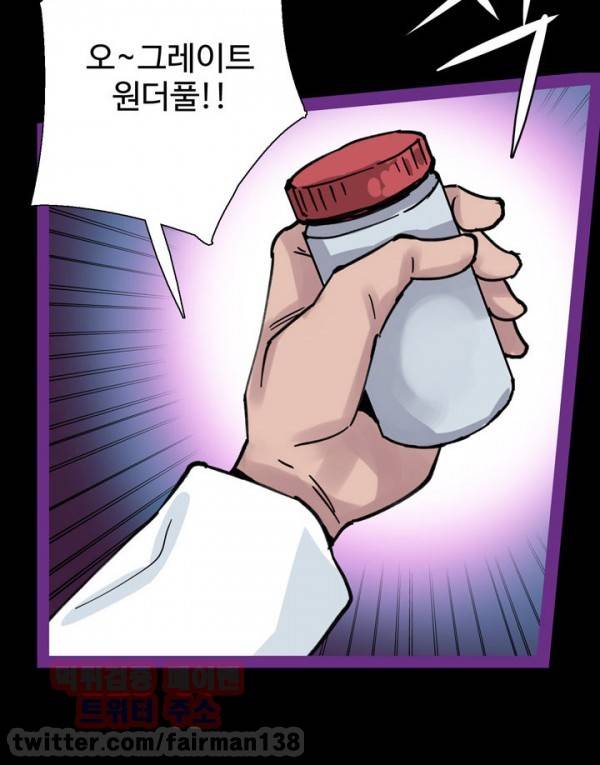 바디체인지 5화 18