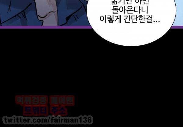 바디체인지 5화 22