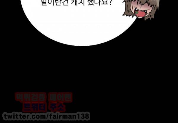 바디체인지 5화 24