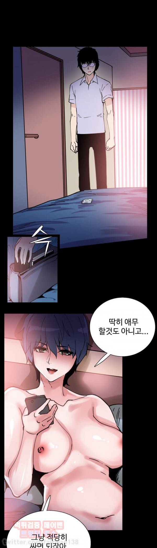 바디체인지 5화 39