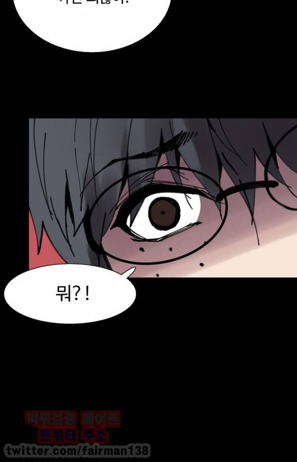 바디체인지 5화 40