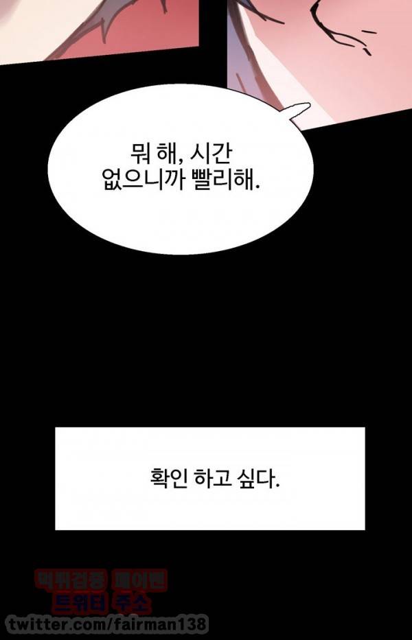 바디체인지 5화 42
