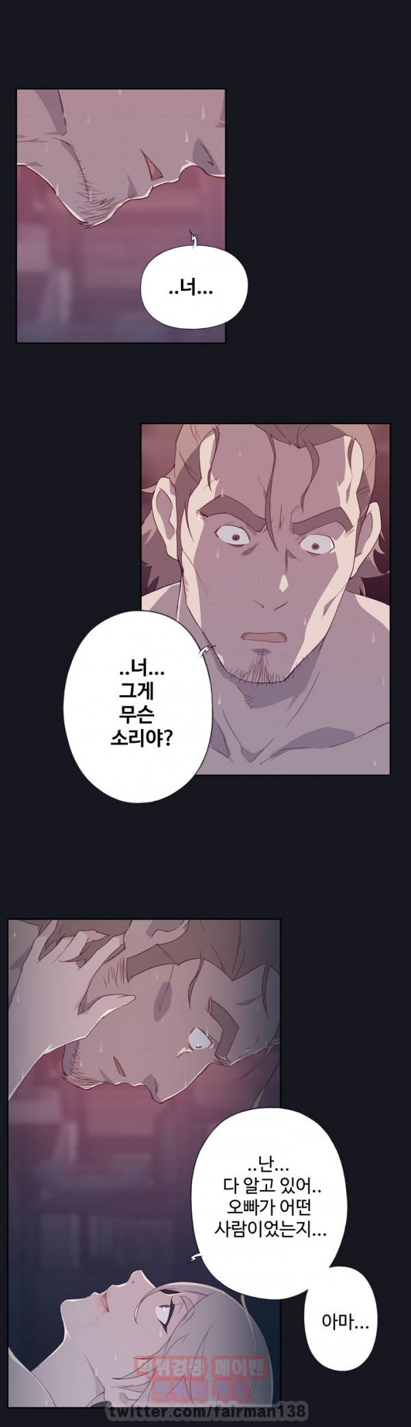 붉은벽 14화 2