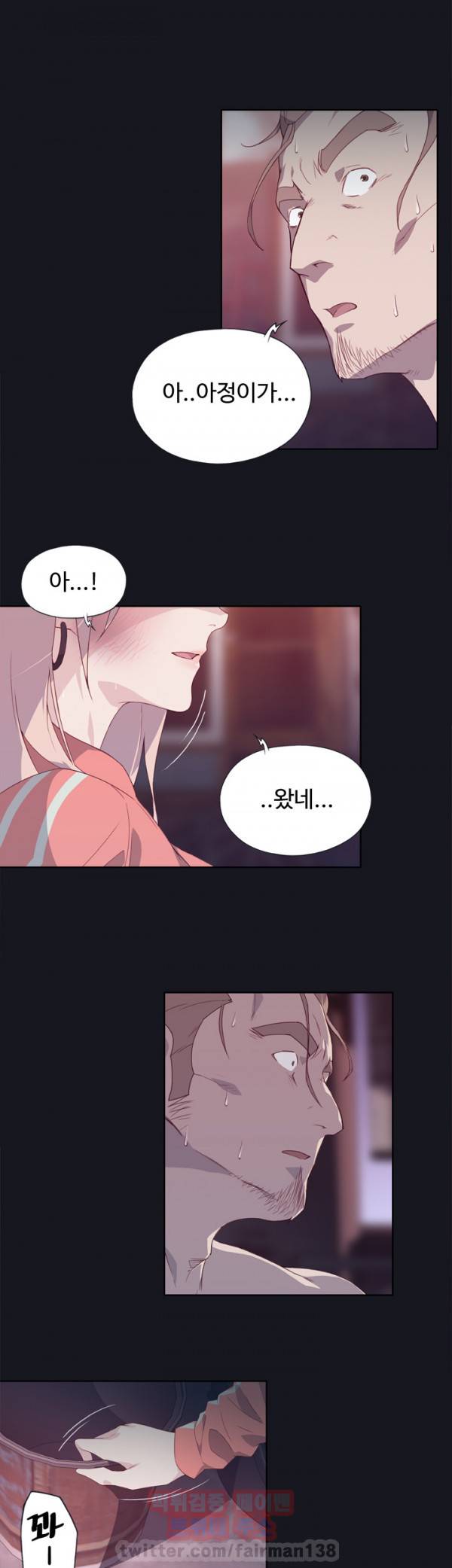 붉은벽 14화 7