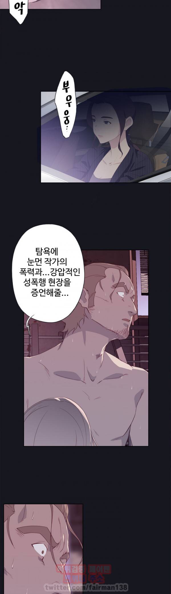 붉은벽 14화 8