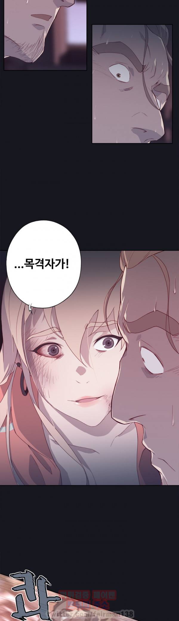 붉은벽 14화 9