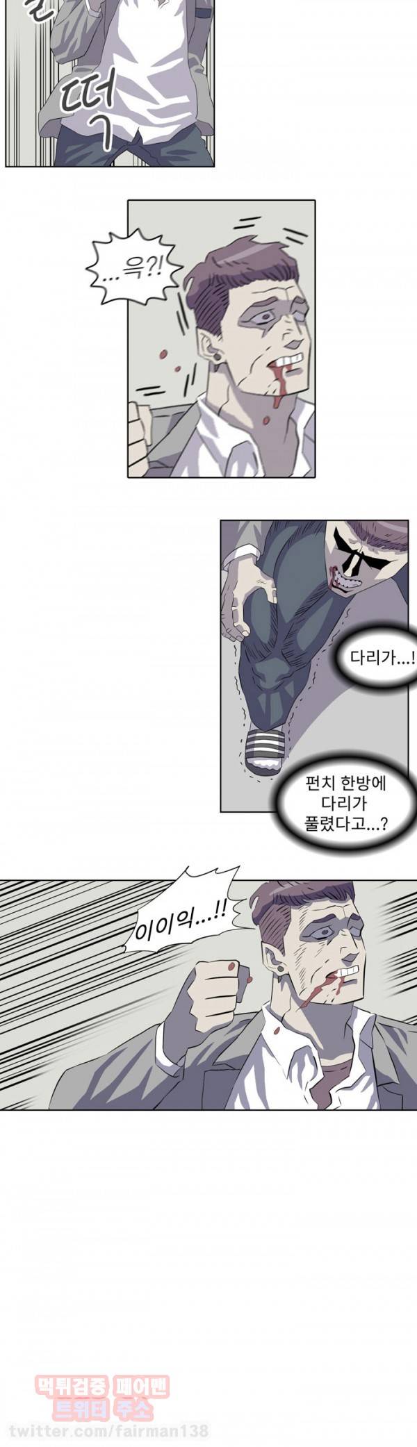 어게인스트 더 월드 8화 6