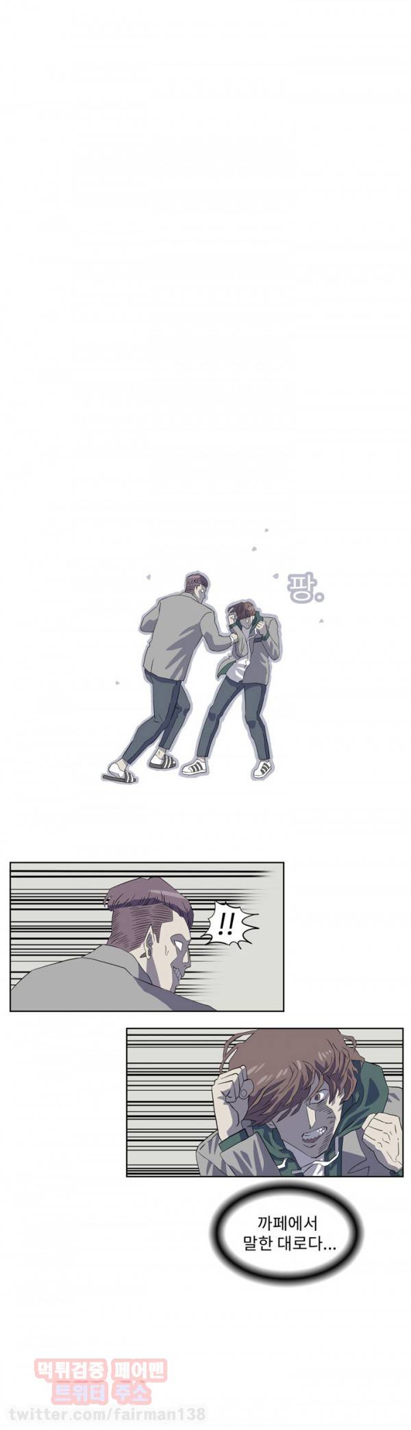 어게인스트 더 월드 8화 7