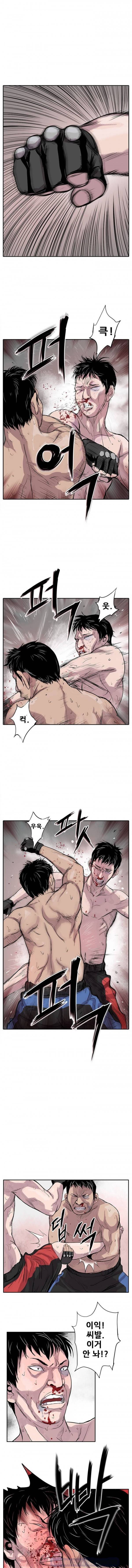 야수 1화 1