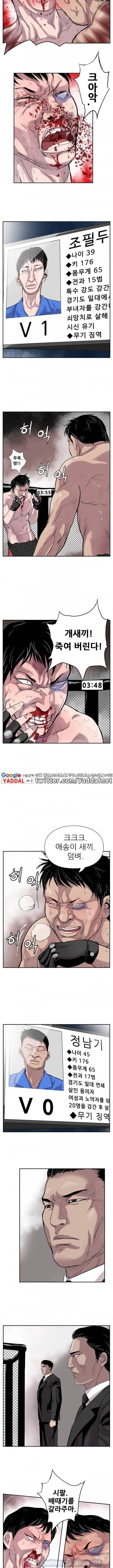 야수 1화 2