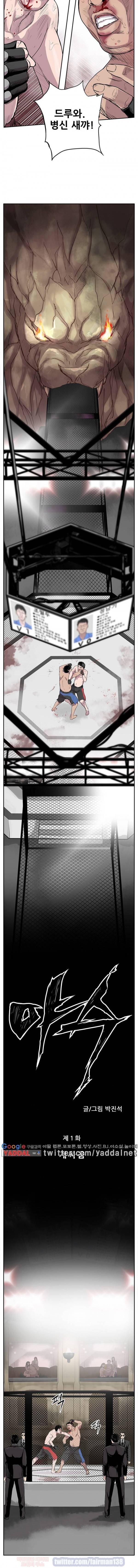 야수 1화 3