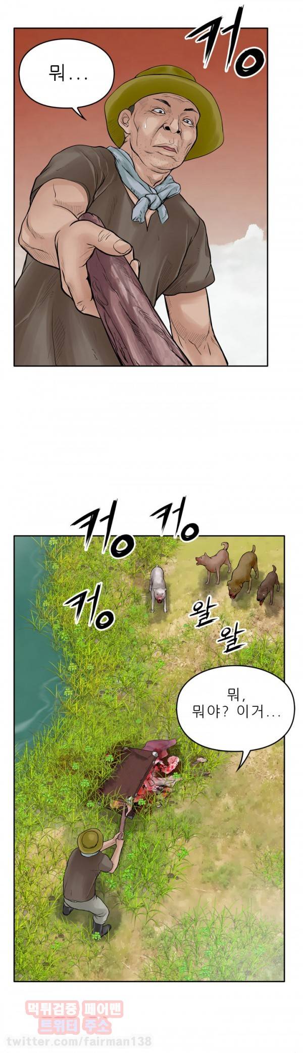 야수 11화 2