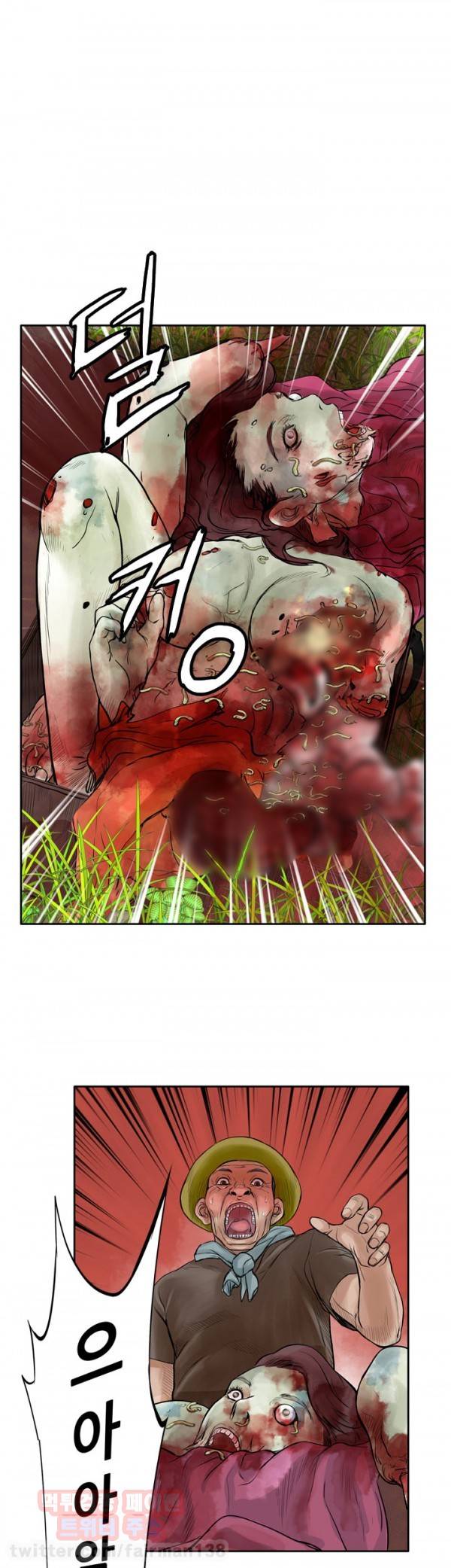 야수 11화 3