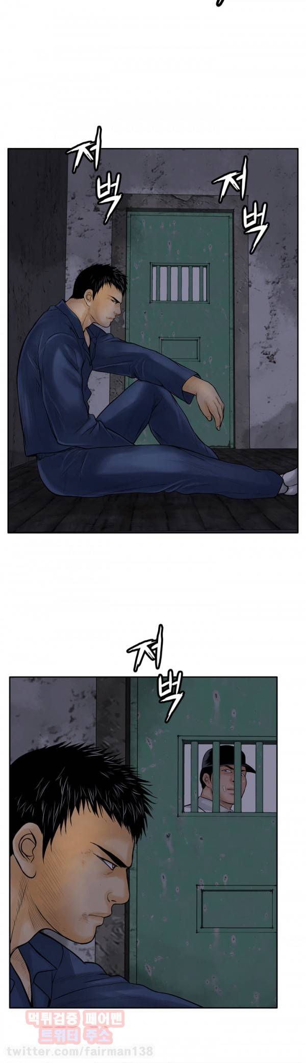 야수 11화 7