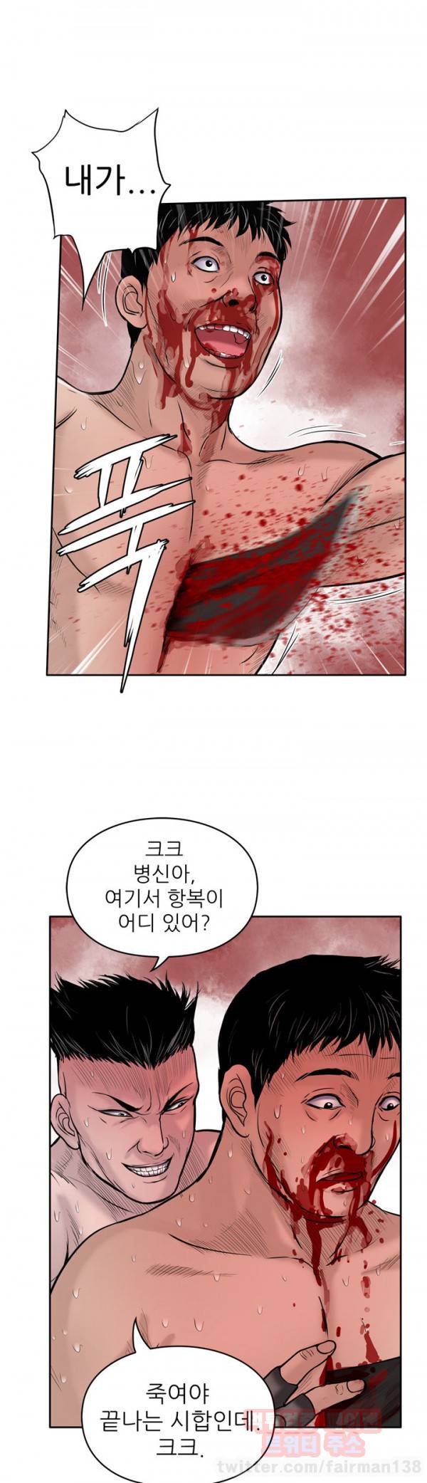 야수 21화 1