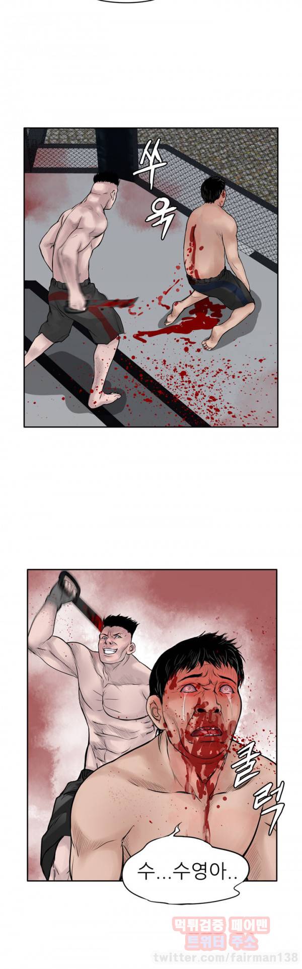 야수 21화 2