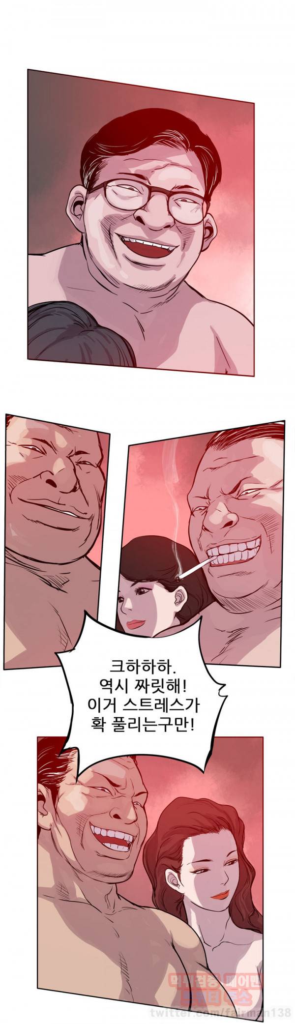 야수 21화 5