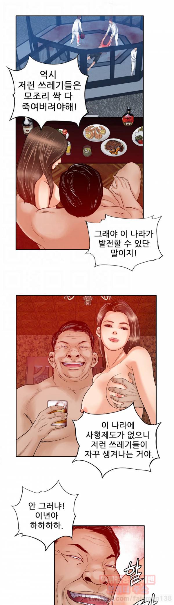 야수 21화 6